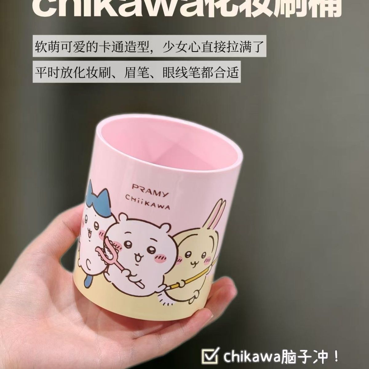 Stationery Office - チイカワコラボ メイクブラシホルダー ペンコンテナ かわいいデスクトップ収納オーガナイザー ホームオフィス装飾ギフト