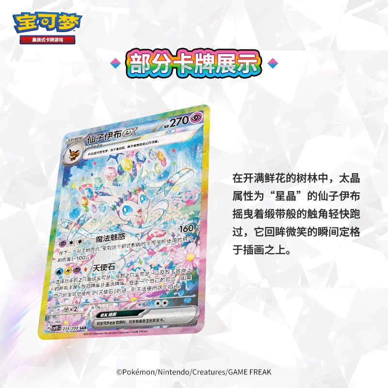 在庫あり オリジナルポケモン交換カードゲーム PTCG 17 - Cardstock Paper Pack のレビューと価格