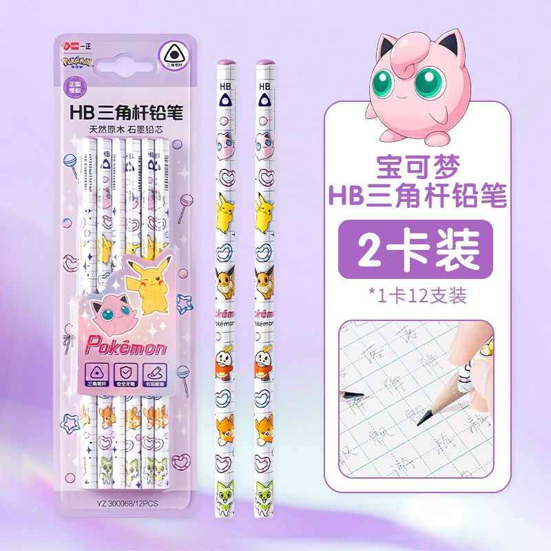 ポケモン三角形2B木製鉛筆 軽量筆記具 日常マーキング デス - Supply Of Office Stationery のレビューと価格