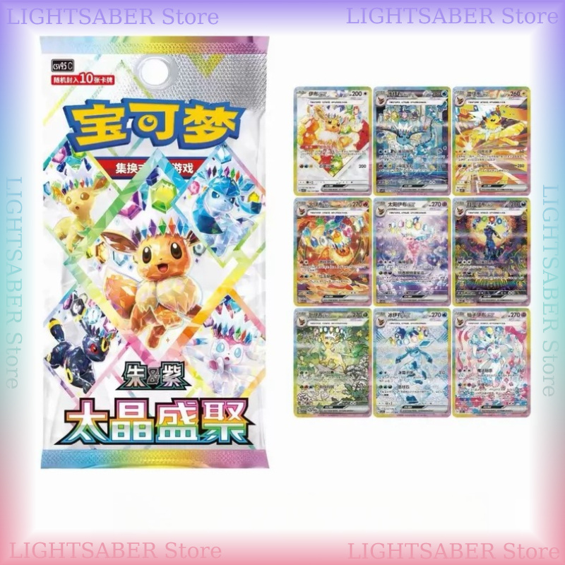 ポケモンクリスタルギャザリング CSV9.5C ブースターボ - Cardstock Paper Pack のレビューと価格