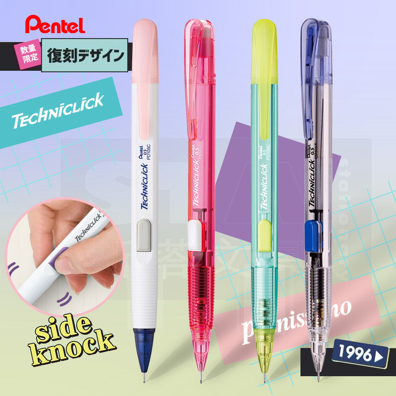 日本ぺんてるシャープペンシル PD105T サイドプッシュマ - Pentel Pen Energel のレビューと価格